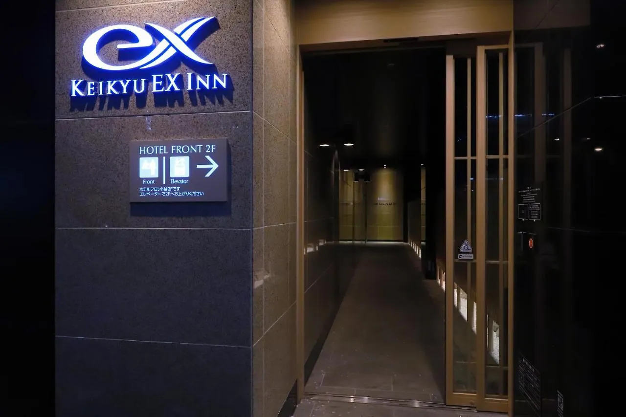 Keikyu Ex Inn Tokyo Nihombashi 3*,  Japón